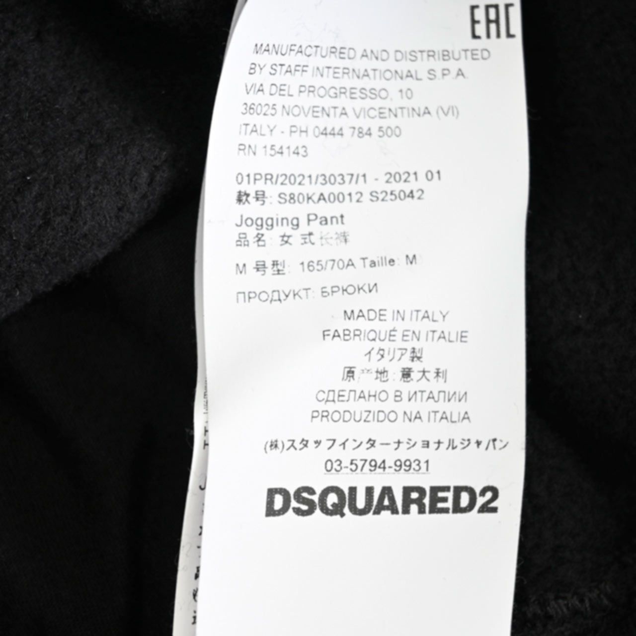 DSQUARED2 ディースクエアード スウェットパンツ S80KA0012 S25042900 Icon Sweatpants 900 ブラック　レディース