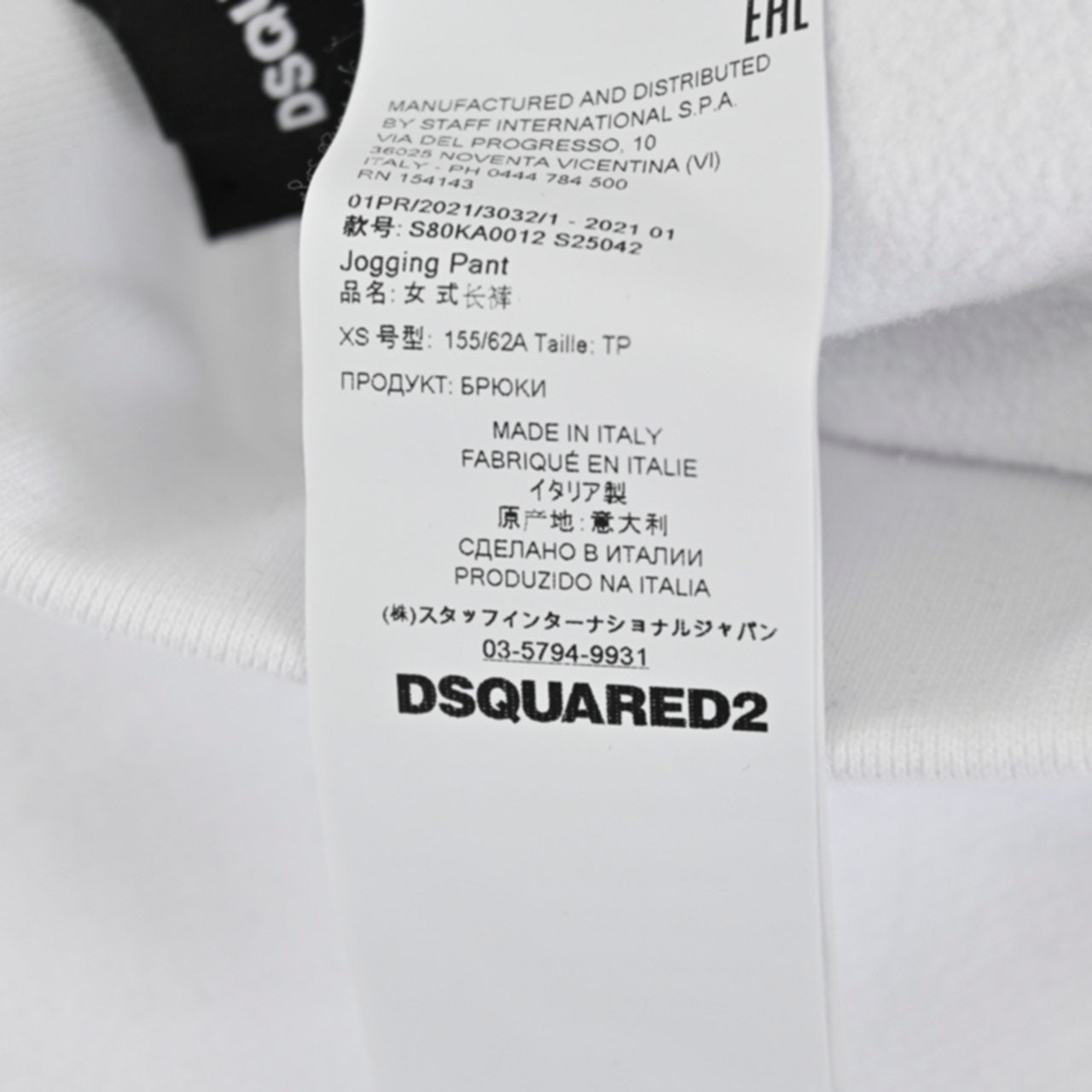 DSQUARED2 ディースクエアード スウェットパンツ S80KA0012 S25042100 Icon Sweatpants 100 ホワイト　レディース