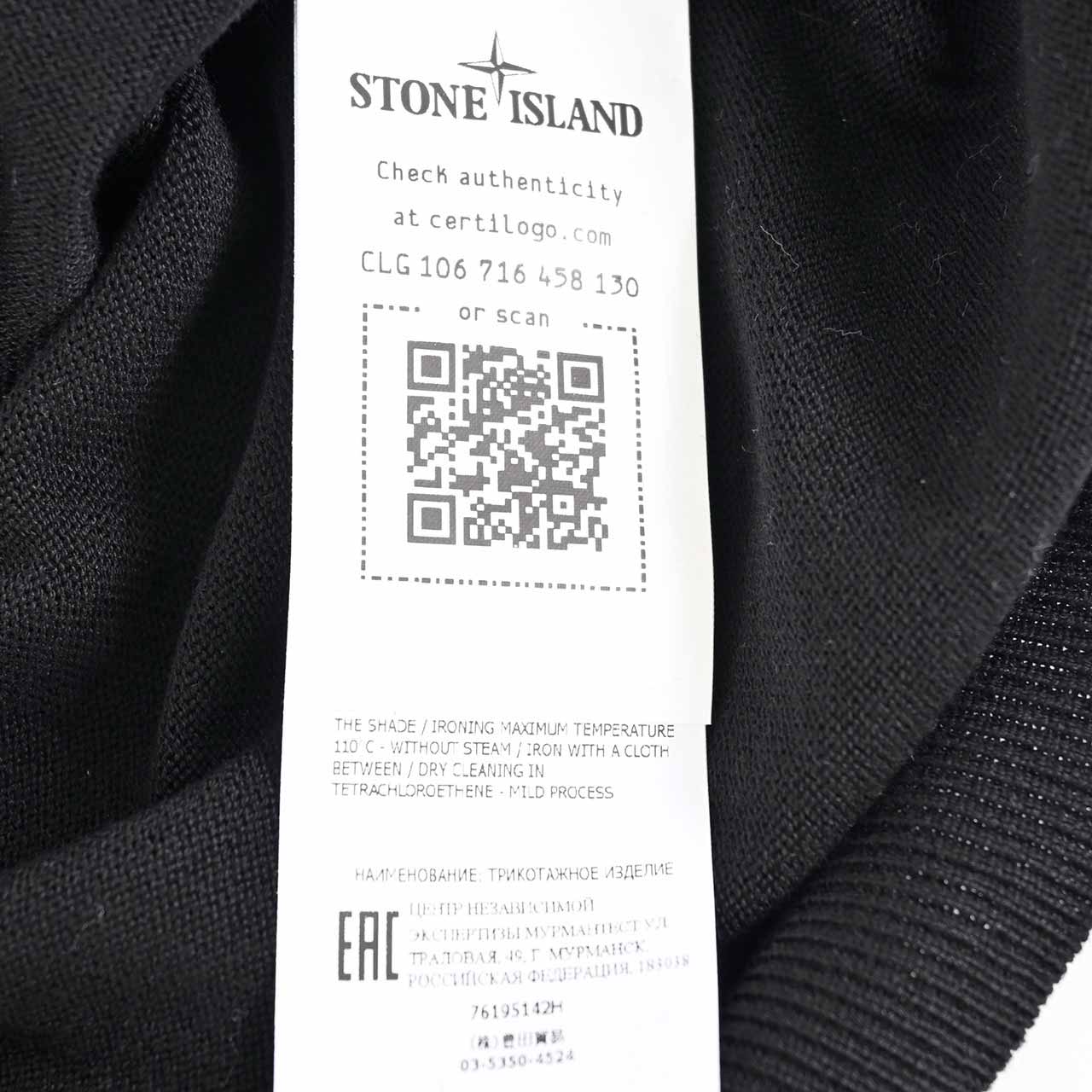 ストーン アイランド STONE ISLAND セーター SHADOW PROJECT 76195142H V2029 ブラック 2022年秋冬 メンズ