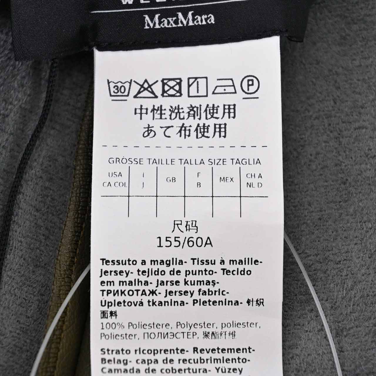 ウィークエンド マックスマーラ WEEKEND MAX MARA ロングスカート NARVEL 510606236 8 グリーン 2022AW レディース